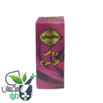 روغن گل سرخ