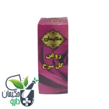 روغن گل سرخ