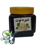 شیره توت