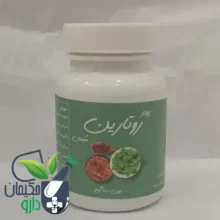 پودر روتارین